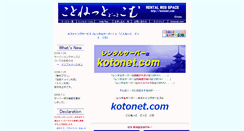 Desktop Screenshot of kotonet.com