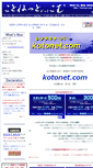 Mobile Screenshot of kotonet.com