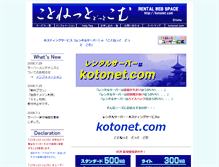 Tablet Screenshot of kotonet.com